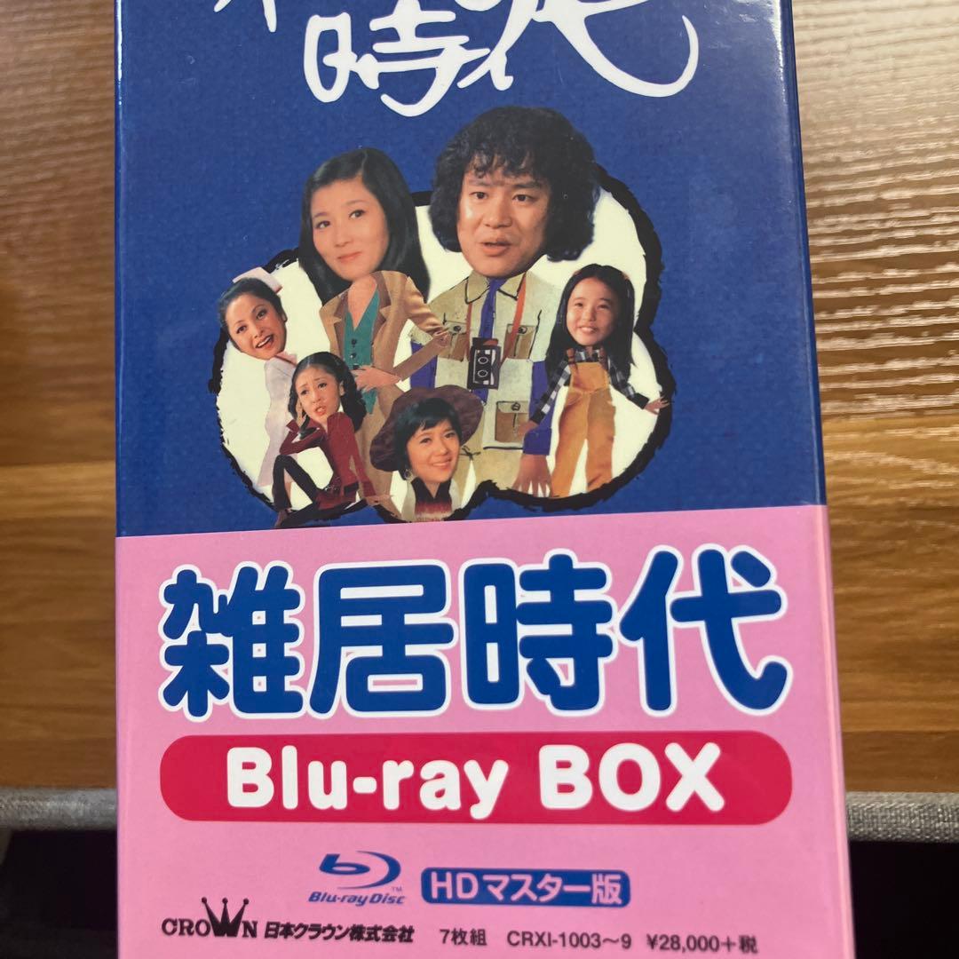雑居時代 Blu-ray BOX HDマスター版〈7枚組〉