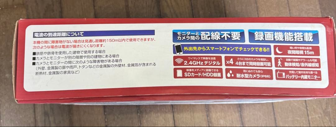 ELPA CMS-M71 赤外線監視カメラセット夜間使用出来ます
