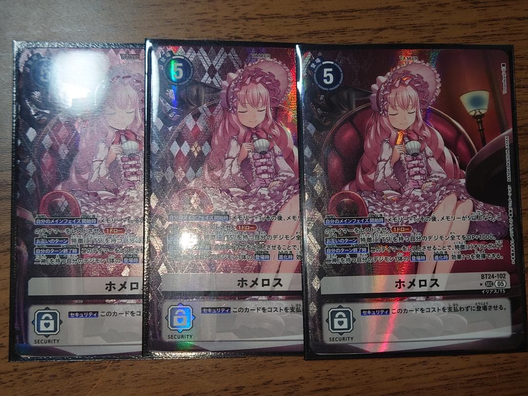 デジモンカード ホメロス SEC パラレル 3枚
