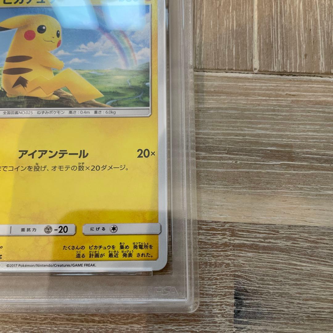 ピカチュウ　SM3+ ひかる伝説　029/072 PSA10
