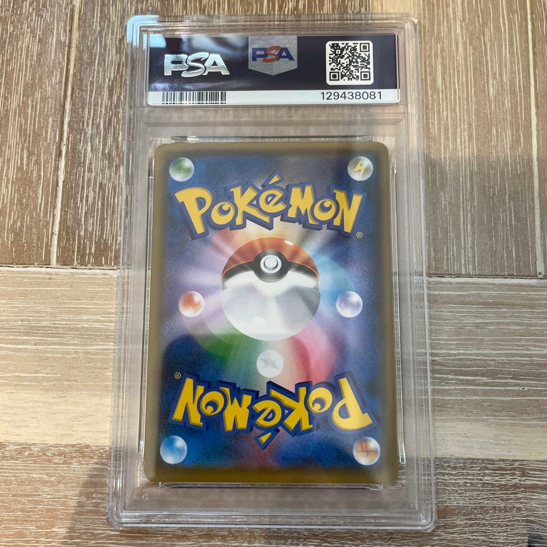 ピカチュウ　SM3+ ひかる伝説　029/072 PSA10