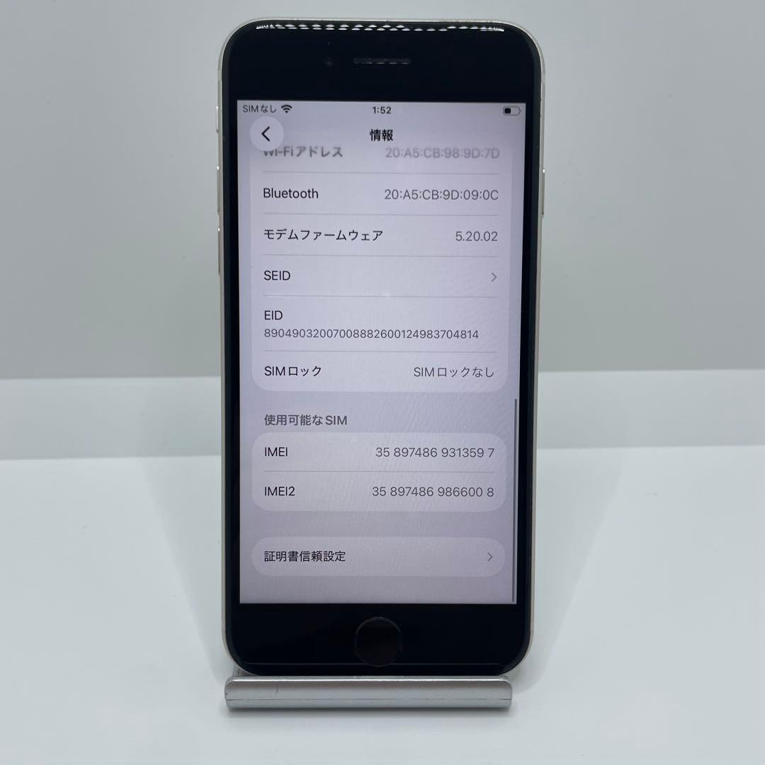 【格安美品】iPhone SE3 128GB simフリー本体 353