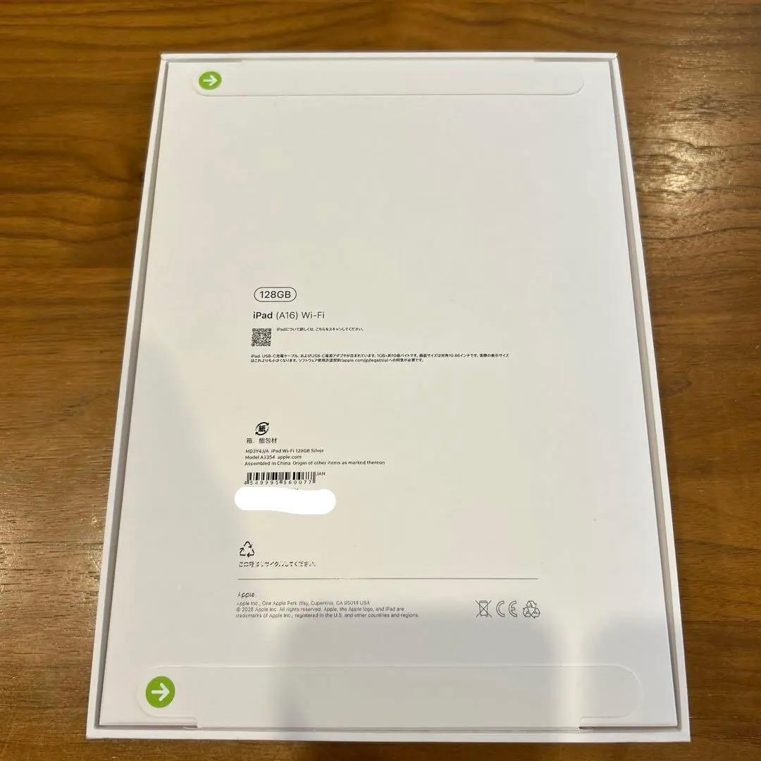 新品未使用 iPad(A16) 第11世代 MD3Y4J/A 128GBシルバー