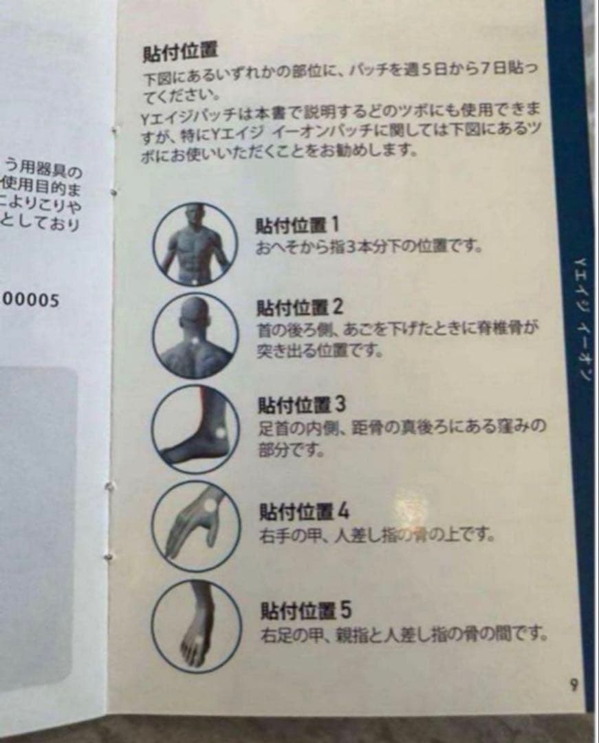 ☆LIFEWAVE aeon 未使用2個セット