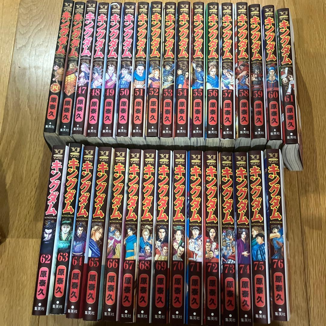 キングダム 4.30.47-76巻原泰久