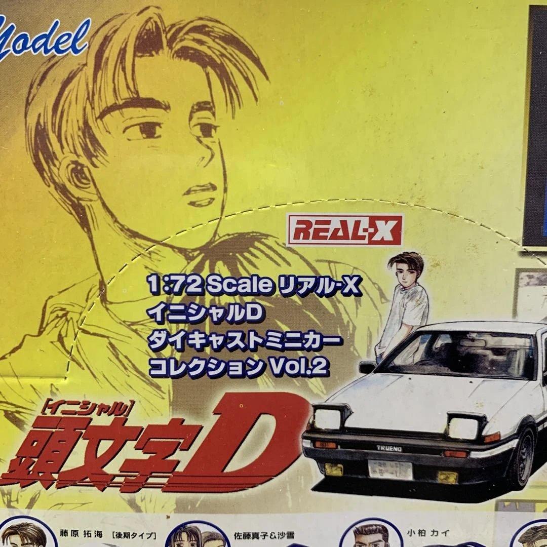 頭文字D イニシャルD リアルダイキャストミニカー　コレクションVol.2