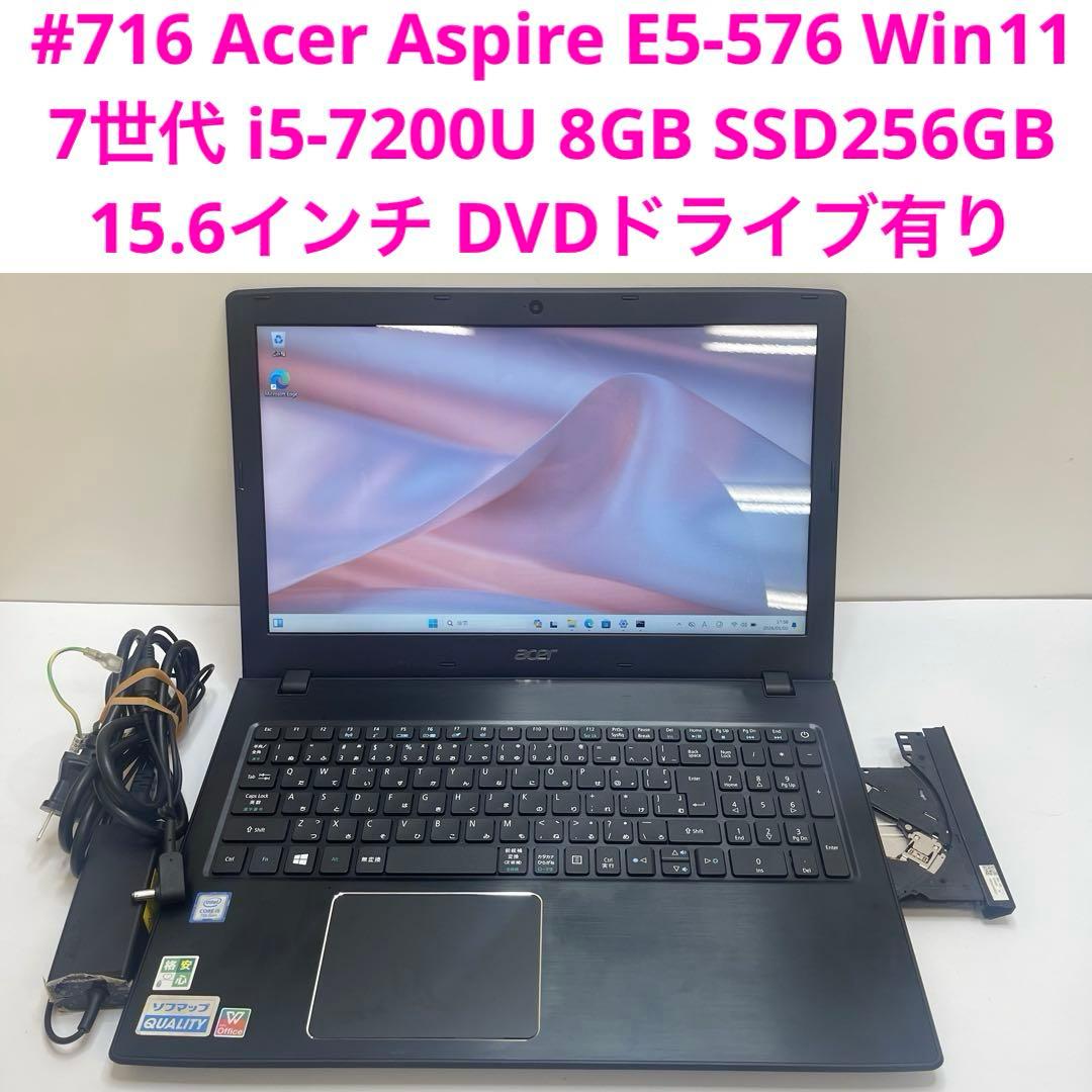Windowsノート本体 #716 Acer Aspire E5-576 i5-7200U 8GB 256