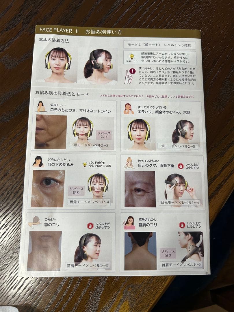 FACE PLAYER II /フェイスプレイヤー２専用パッド2種類付き