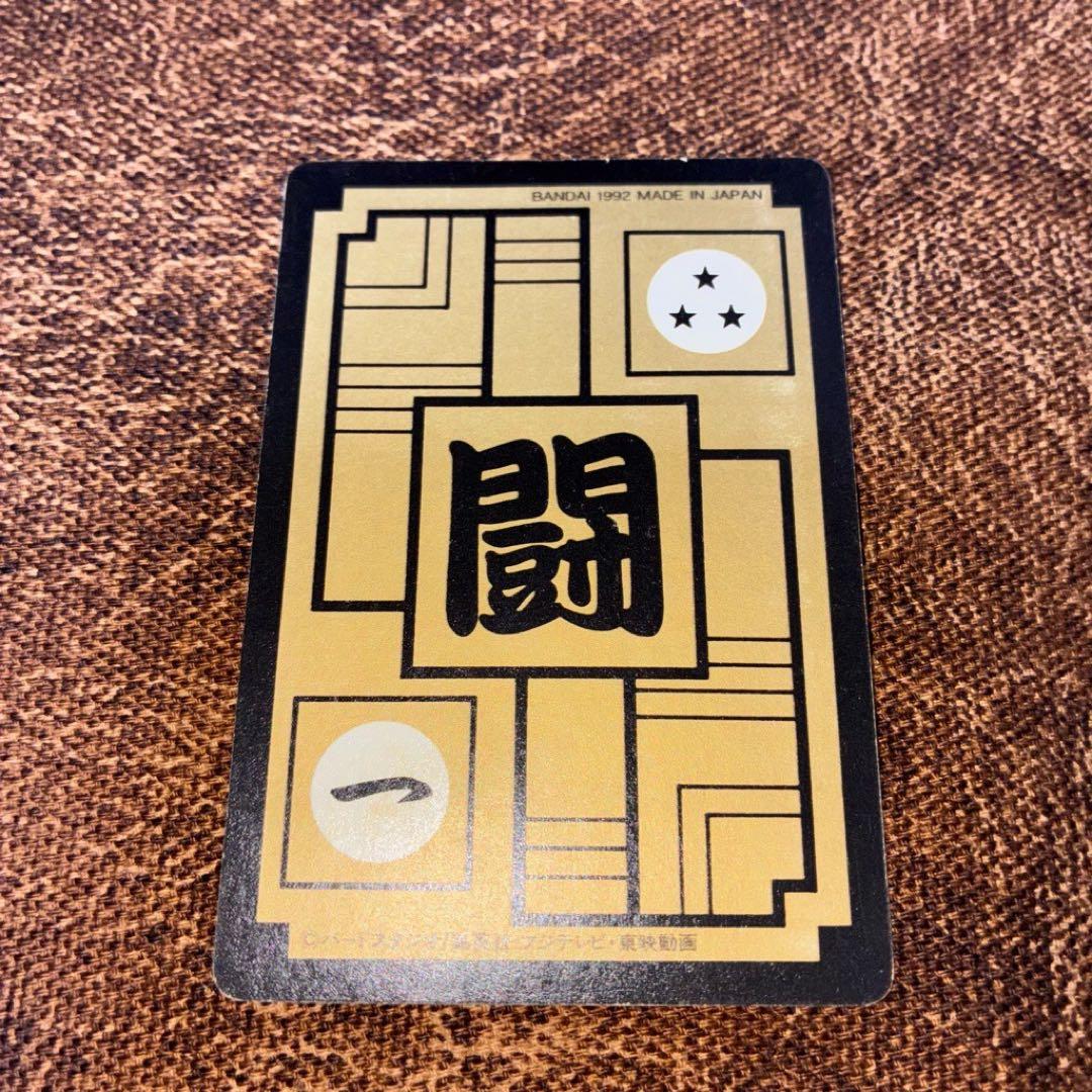 【未剥がし】ドラゴンボールカードダス 500 三大超サイヤ人