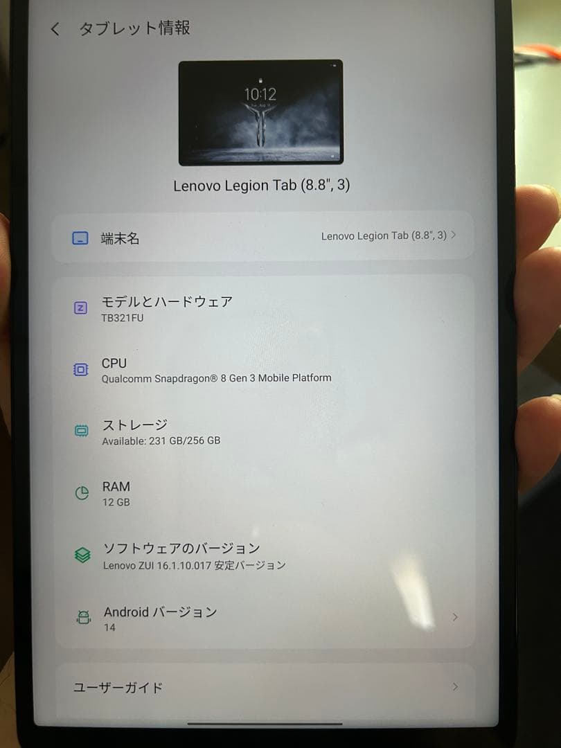 Androidタブレット本体 legion y700 Gen3(TB321FU) 2025