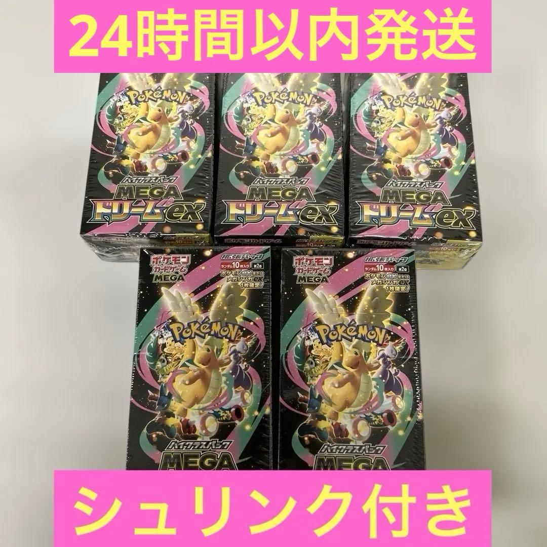 【新品】【シュリンク付き】【5BOX】 MEGAドリームex シュリンク付き