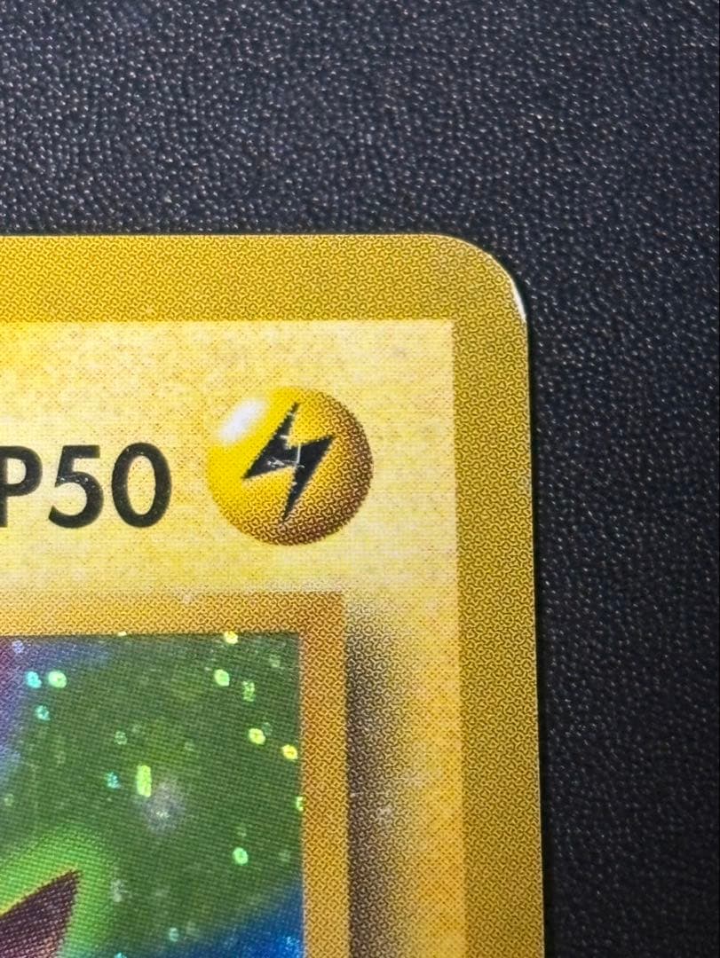 のピカチュウ LV.17 HP50 No.025旧裏お誕生日ピカチュウ