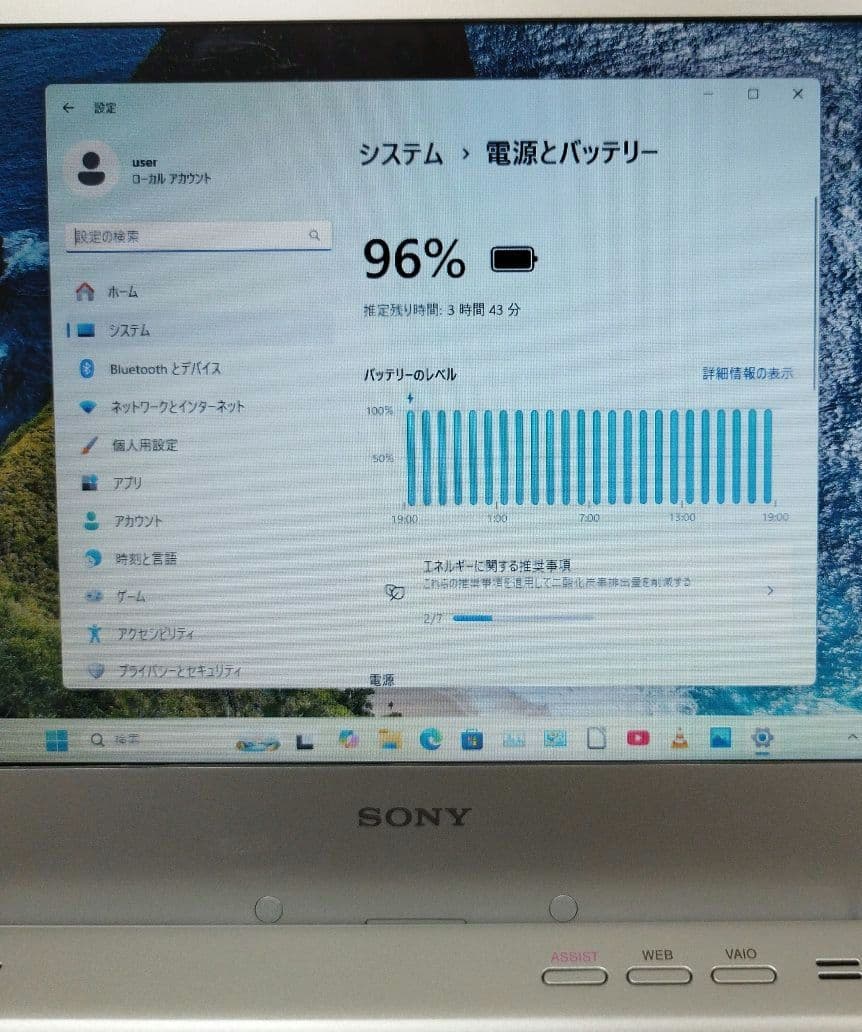 SONY VAIO Ultrbook Win11 i3 メモリ8GB 高速SSD