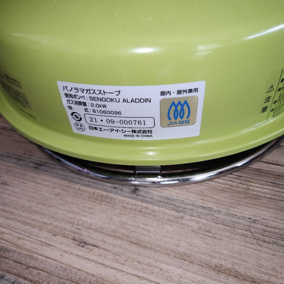 限定コラボ・LOGOS×センゴクアラジン・パノラマガスストーブ・★五徳おまけ付き