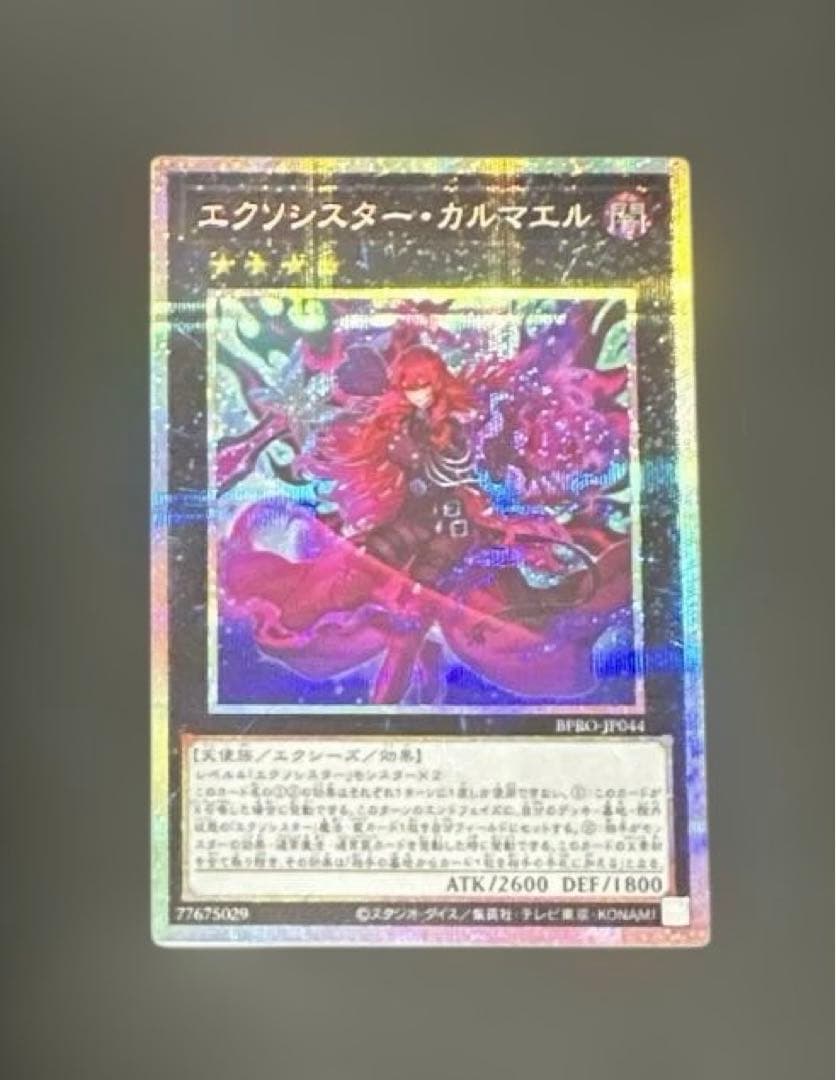 エクソシスターカルマエル プリズマ