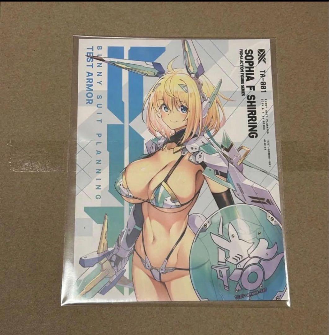 ソフィアFシャーリング ビキニアーマーver.