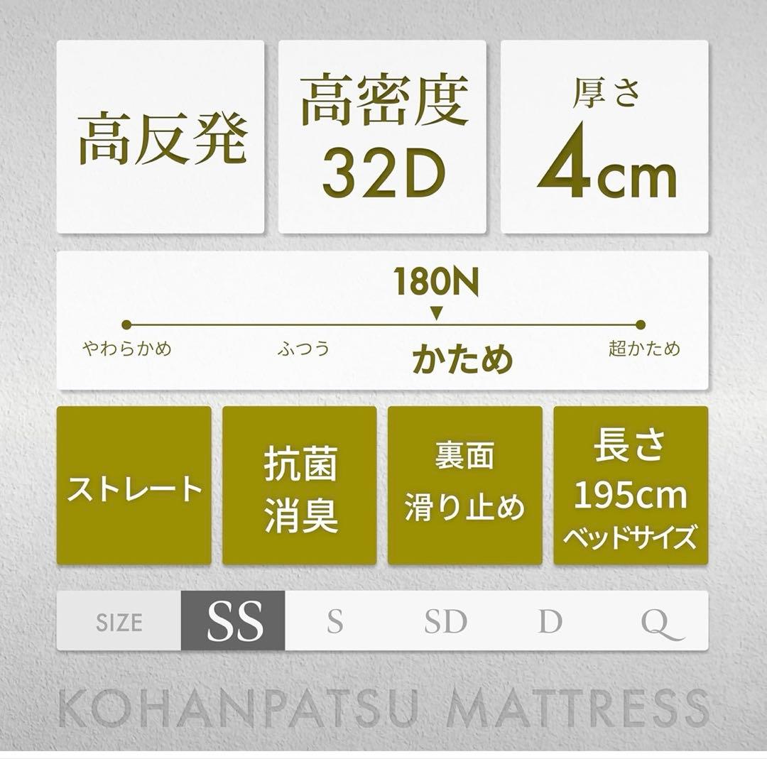 GOKUMIN 高反発マットレス シングル 195cm スリム　極眠　薄型