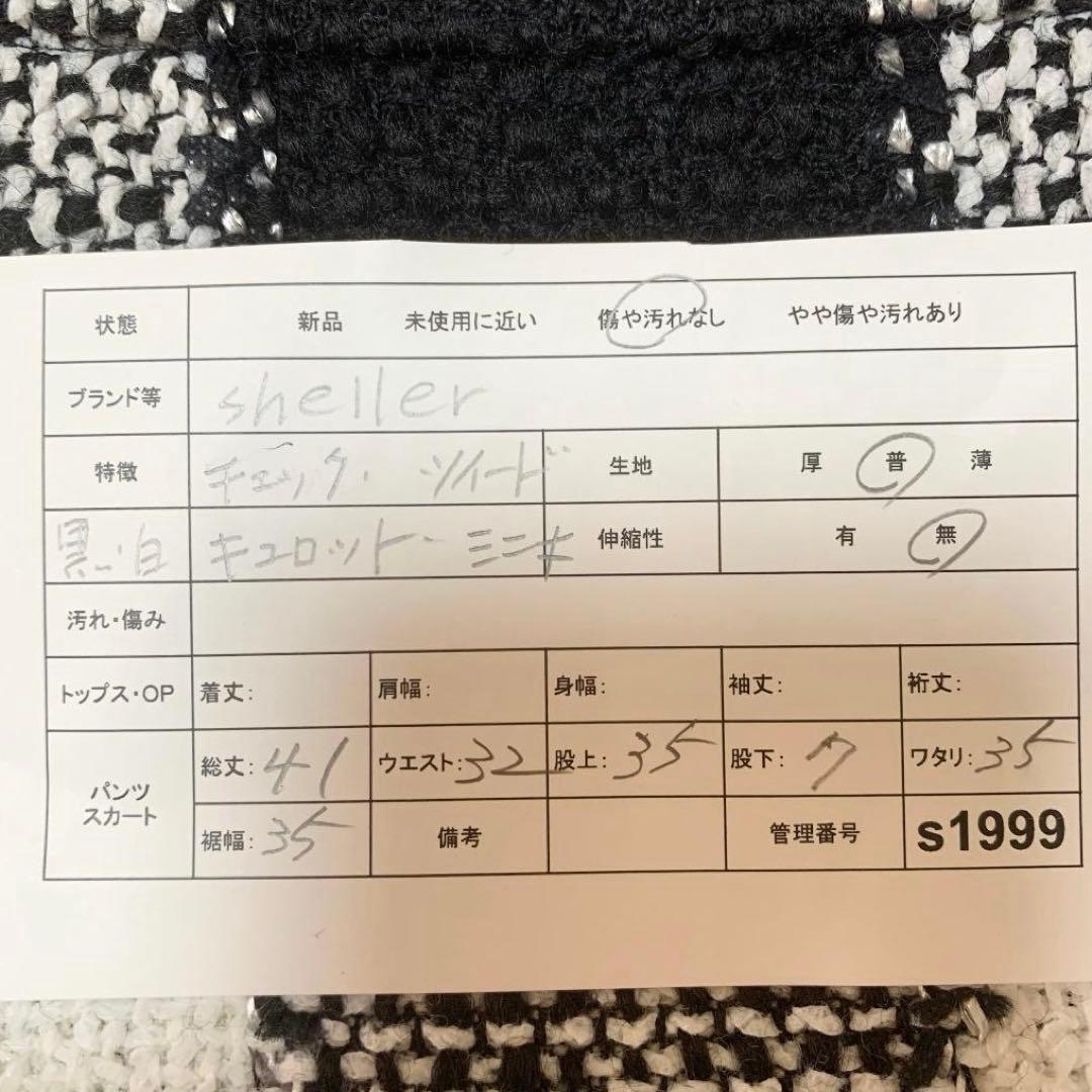 ★sheller❤️シェリエ　チェックツイードショートパンツ　キュロット　ブ