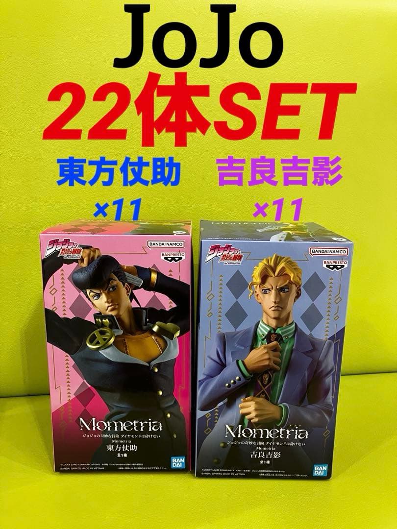 ジョジョの奇妙な冒険　フィギュア　Mometria 吉良吉影　東方仗助　22体