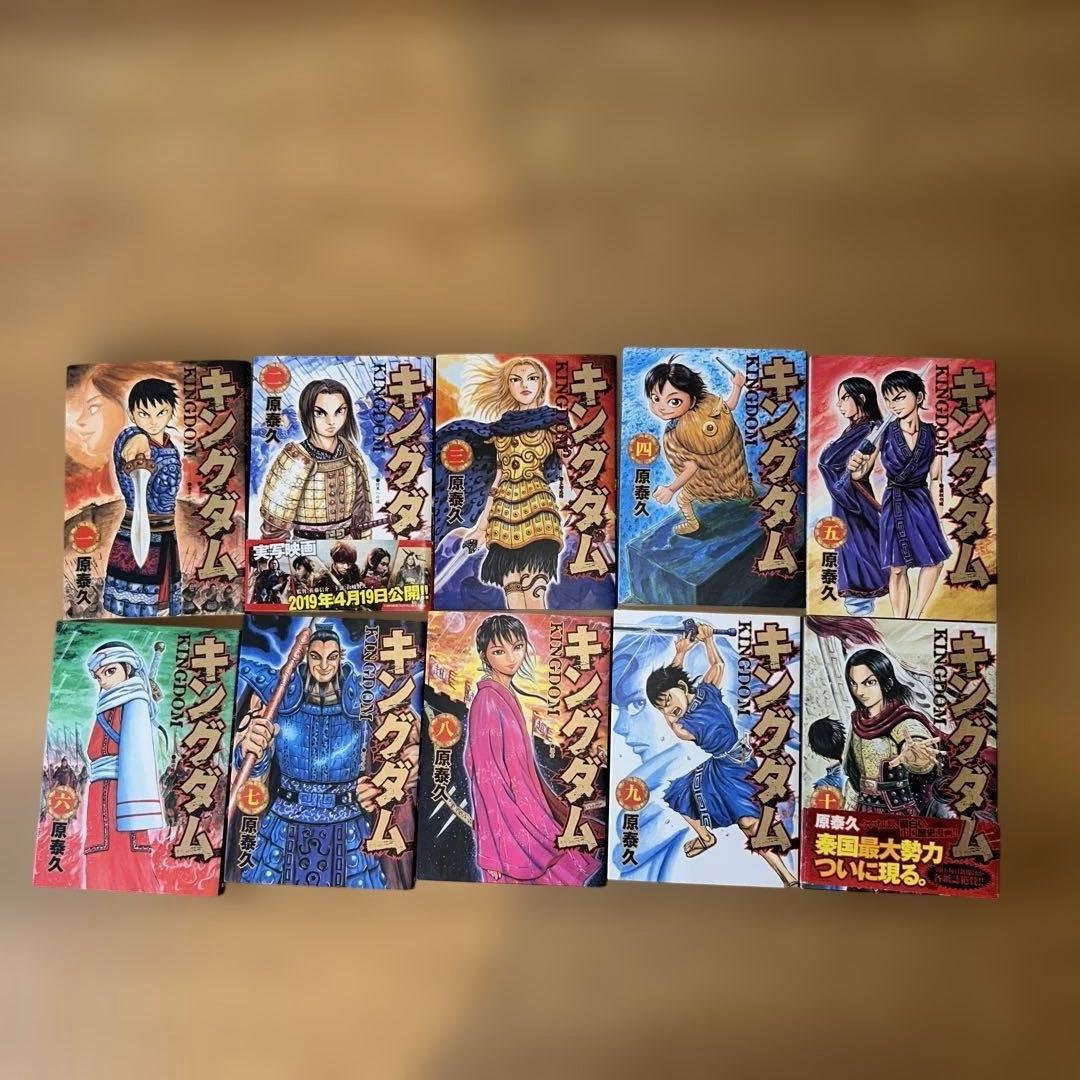 m*2様 キングダム　1〜55巻　※52巻なし