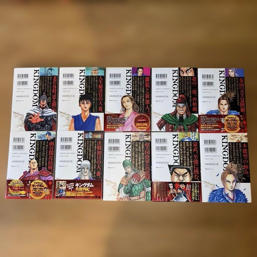 m*2様 キングダム　1〜55巻　※52巻なし