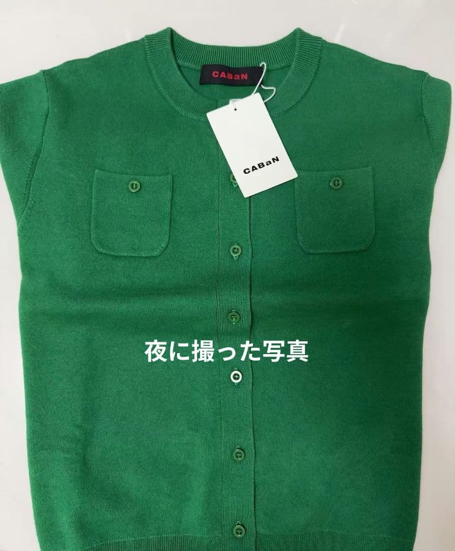 CABaN コットンカシミヤ クルーネックカーディガン グリーン　XS