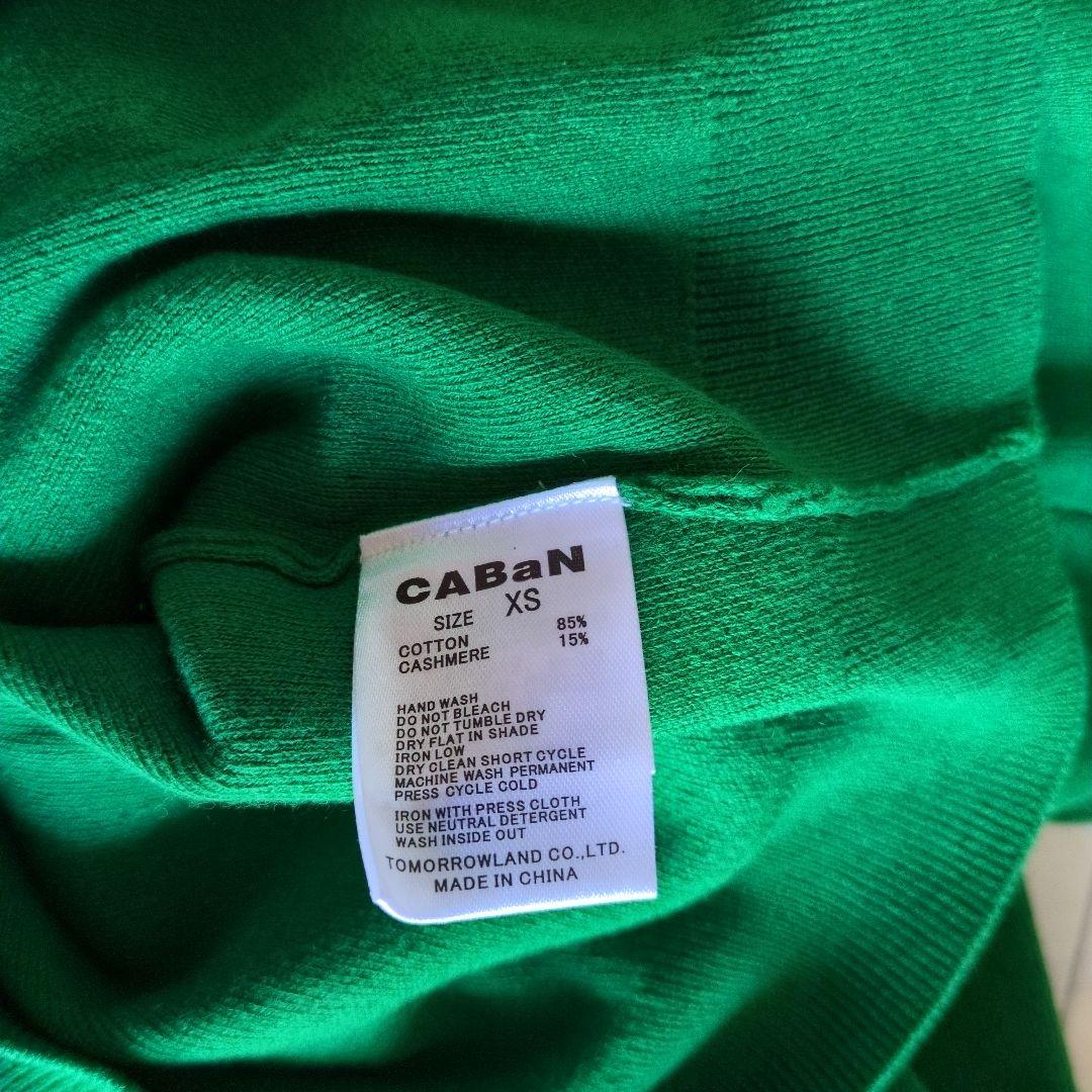 CABaN コットンカシミヤ クルーネックカーディガン グリーン　XS