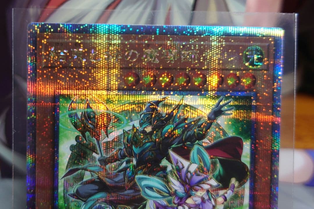 遊戯王 結束と絆の魔術師　クオシク　緑