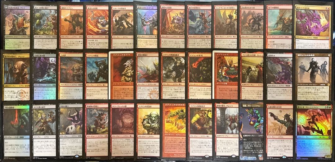 MTG 統率者デッキ 赤黒ゴブリン