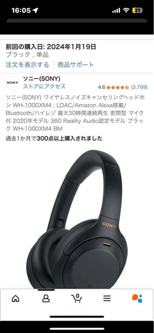 ソニー ワイヤレスヘッドホンWH-1000XM4