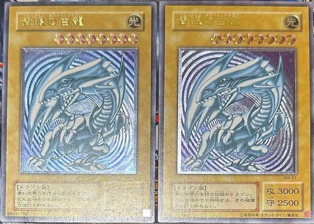 た*蔵様 青眼の白龍　青艶　PSA