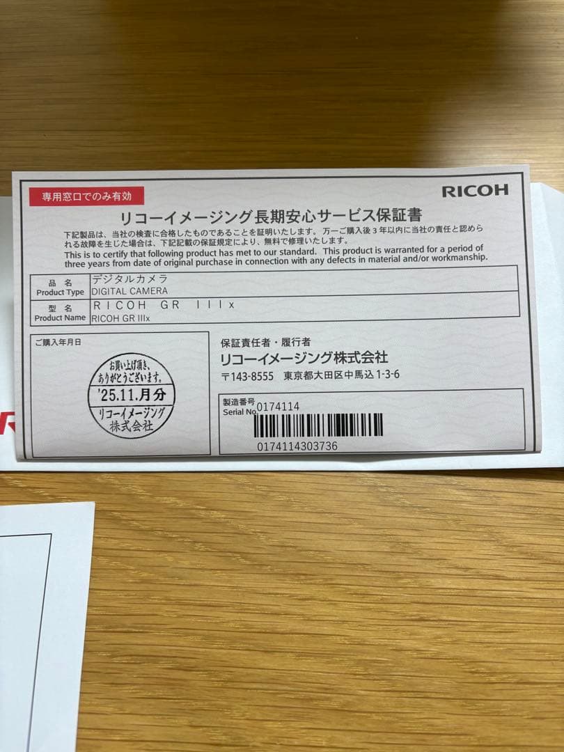 デジタルカメラ RICOH GR3X