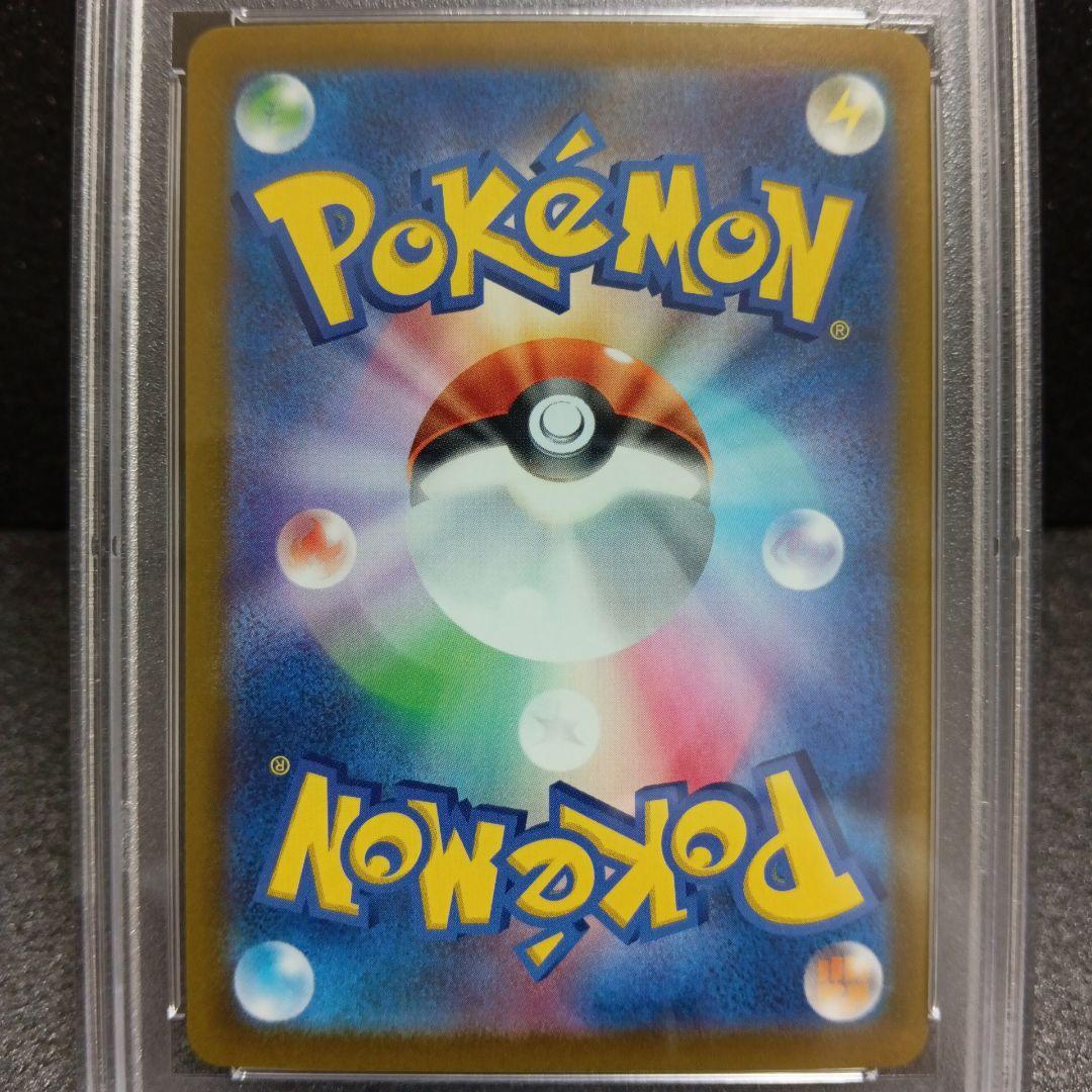 コライドンex SAR・ミライドンex SAR PSA鑑定品セット