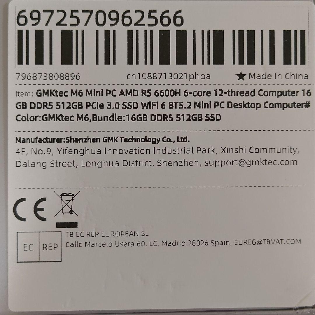 ミニPC GMKtec Nucbox M6 Ryzen 5 6600H Win11 Pro