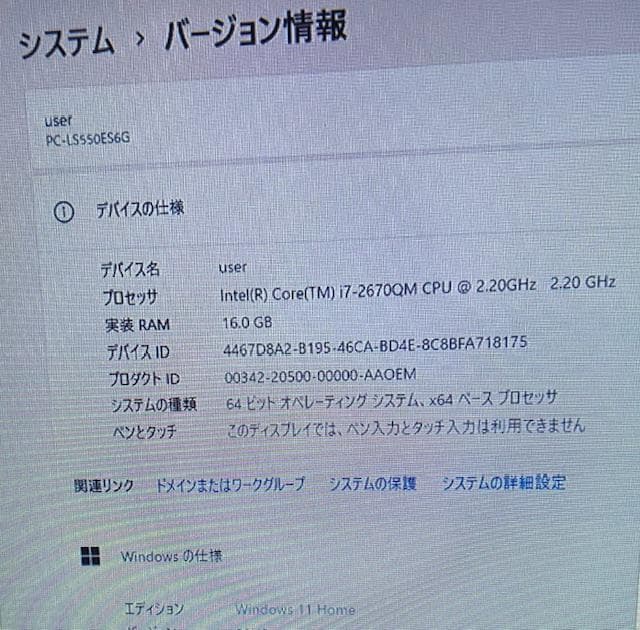 NEC 中古ノートパソコン Core i7 512GB SSD 16GB メモリ