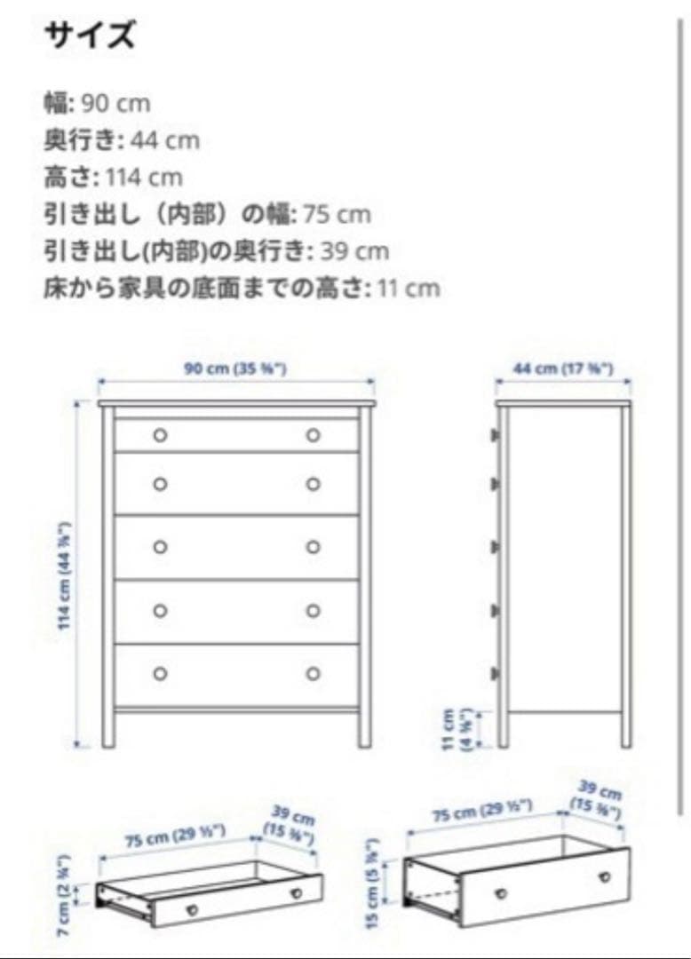【引っ越しに伴い6/19まで出品予定】IKEA コッパン　5段チェスト イケア