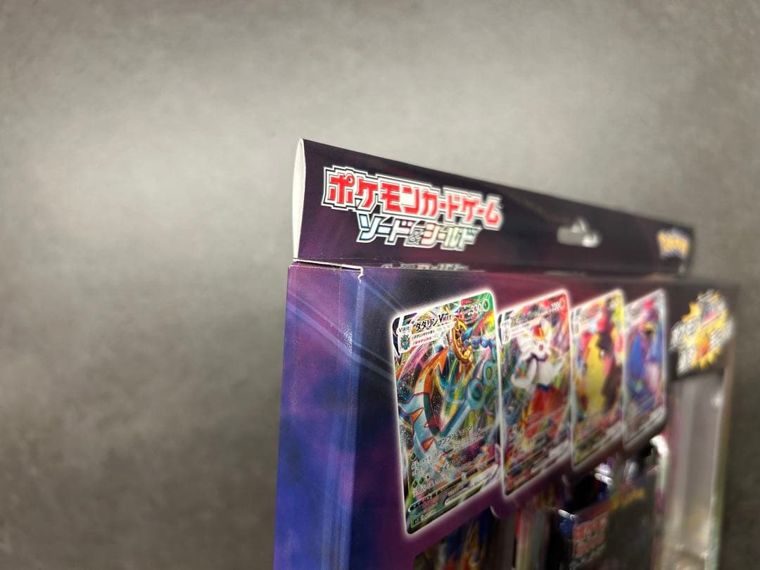 ポケモンカード　VMAX スペシャルセット　ソード&シールド