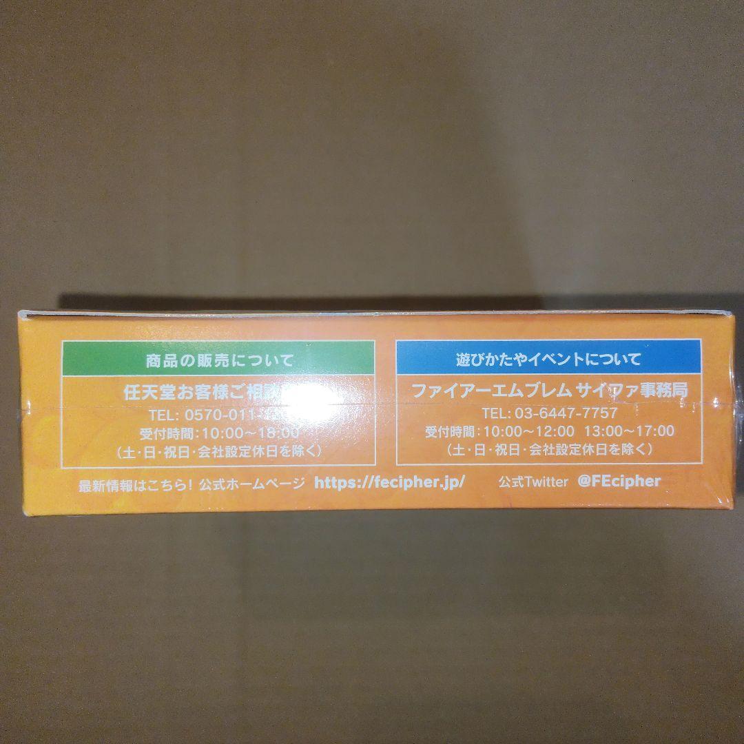 ファイアーエムブレムサイファ 第9弾 響地轟轟 未開封BOX