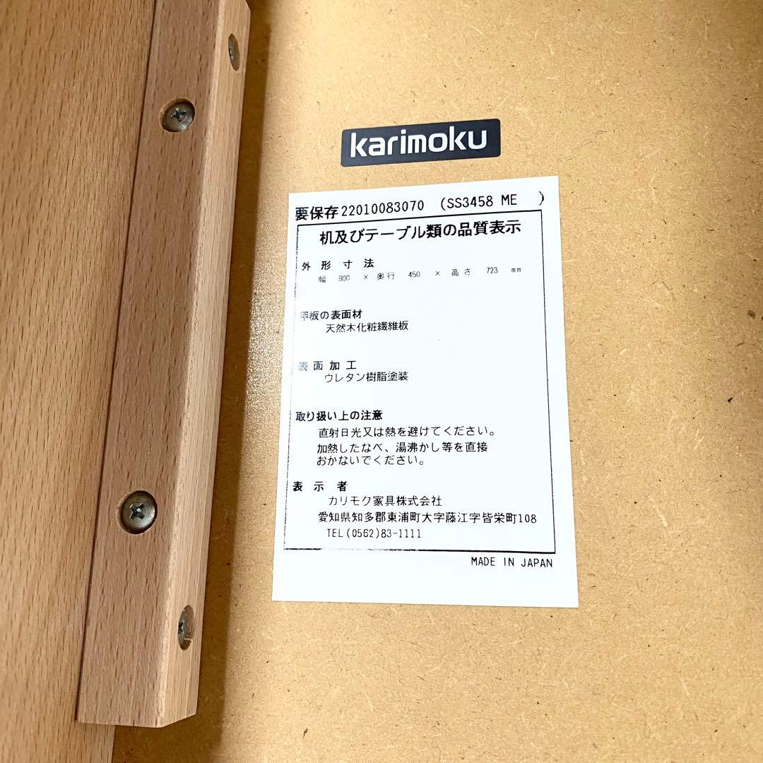 karimoku Utility plus デスク SS3458 オーク材