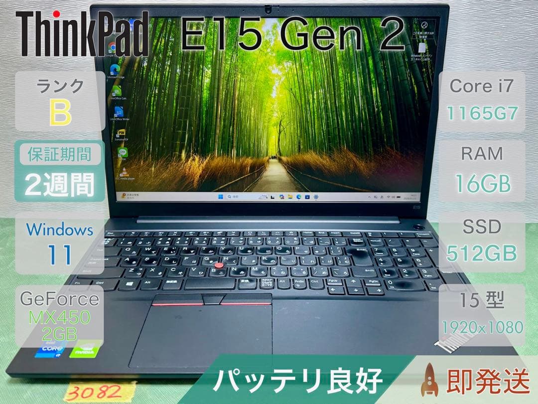 レンボThinkPad E15 Gen 2 Core i7 16GB 512GB