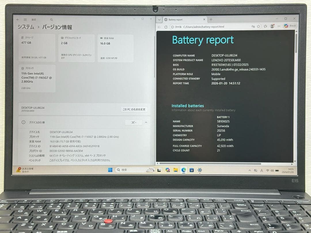 レンボThinkPad E15 Gen 2 Core i7 16GB 512GB