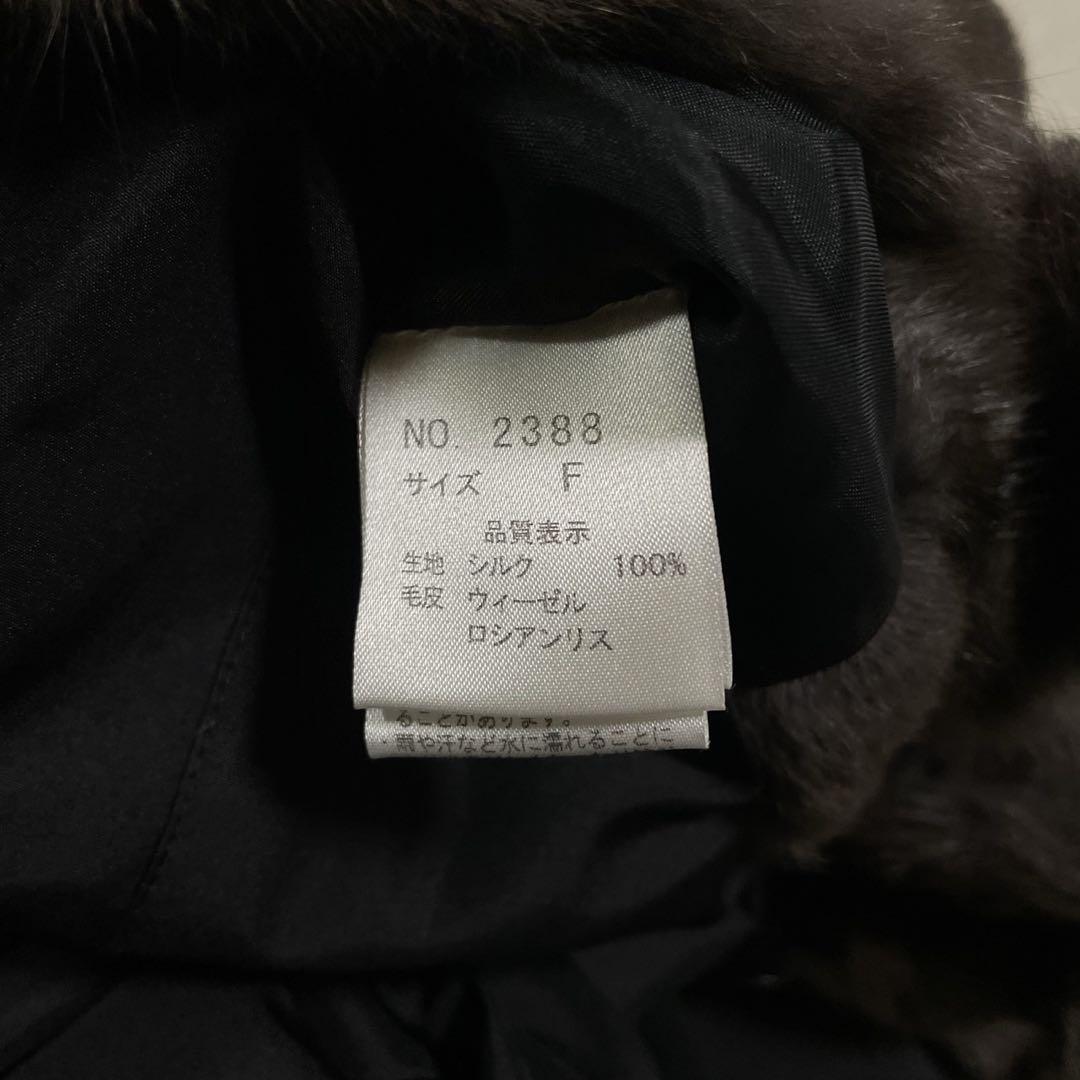 美品◎ロシアリス ヴィーゼル シルク100% リバーシブル 毛皮 ファーコート