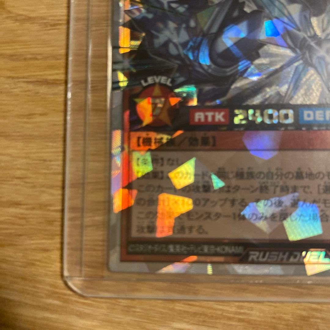 ミラーイノベーター　オーバーラッシュレア　ORR