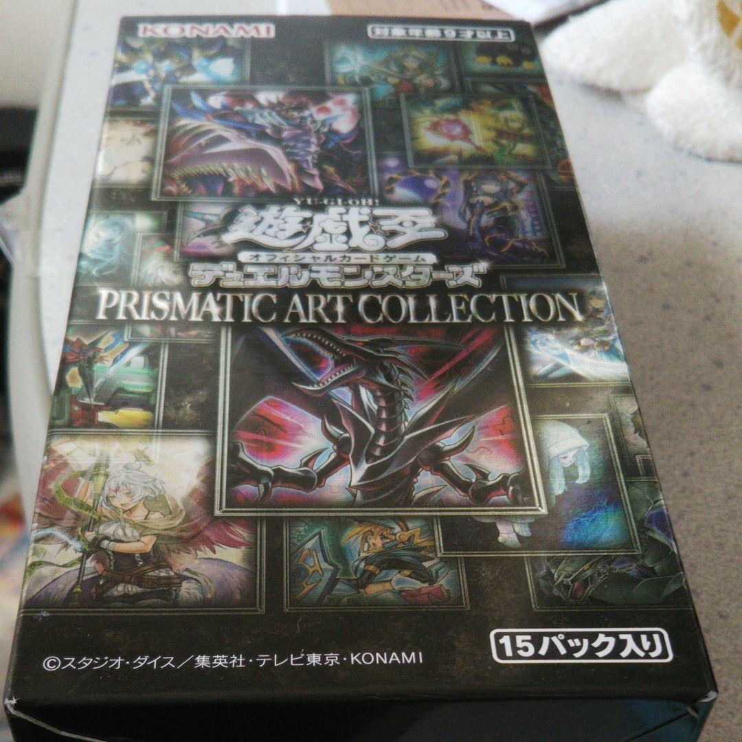 遊戯王OCG デュエルモンスターズ PRISMATIC ART COLLECT…