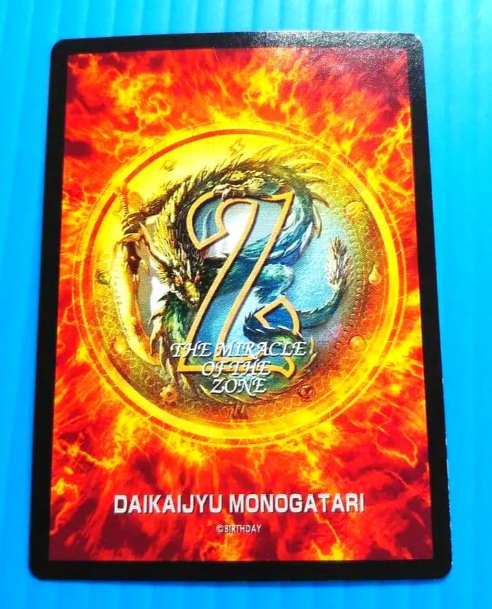 テイテイ　電導師　アークマスター　キラ　大貝獣物語 M303