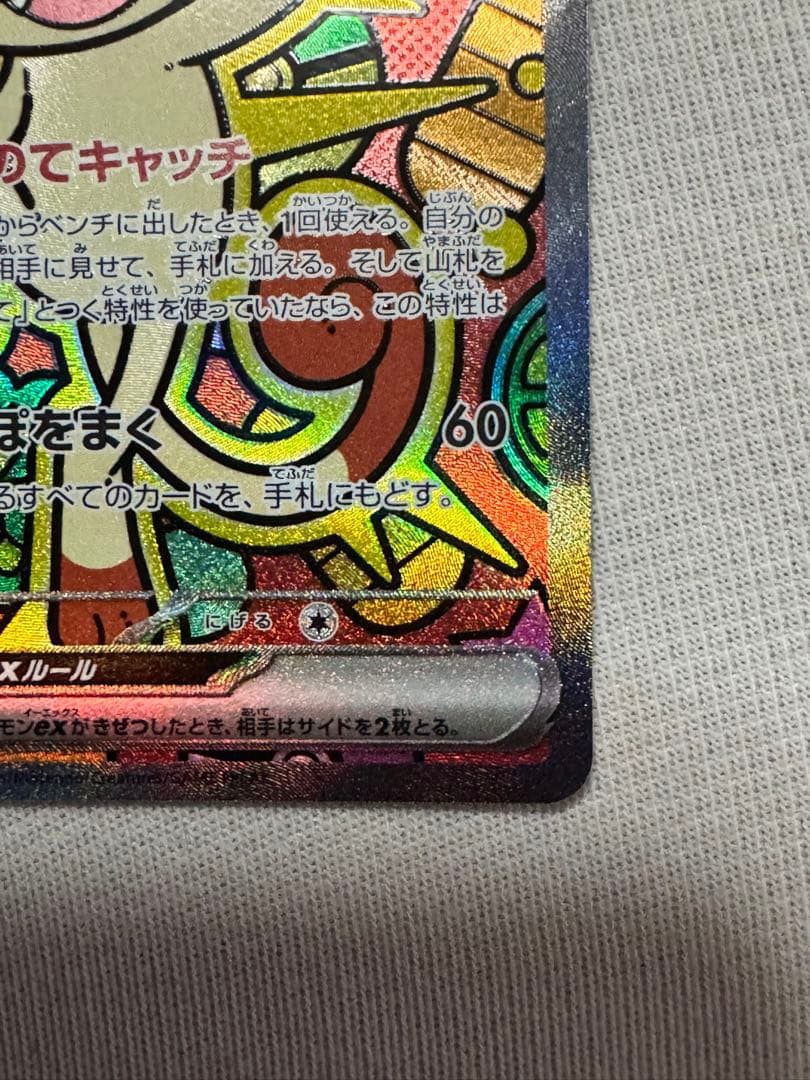 ニャースEX SAR ➕メガジガルデSR➕オマケ