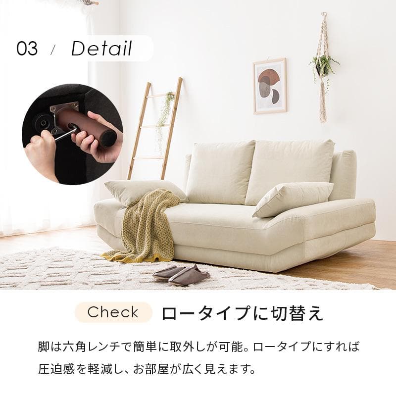 【新品】北欧風　ごろ寝ソファ　2～3人用　アイボリー　アウトレット