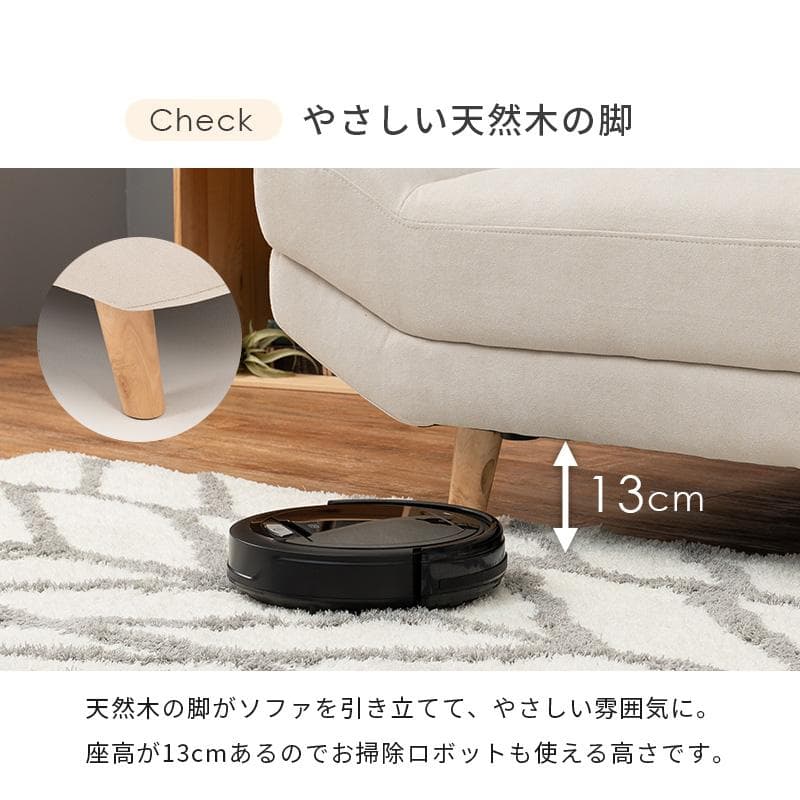 【新品】北欧風　ごろ寝ソファ　2～3人用　アイボリー　アウトレット