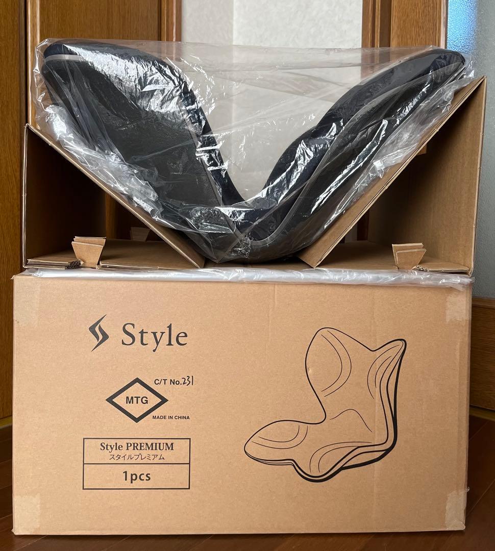 【美品・送料無料】Style PREMIUM 姿勢矯正 骨盤サポートチェア座椅子
