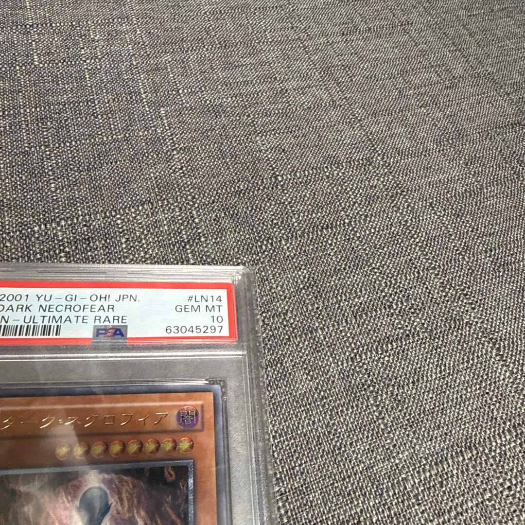 ダークネクロフィア　レリーフ psa10 極美品　希少　遊戯王